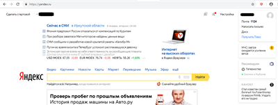 Поисковик Яндекса
