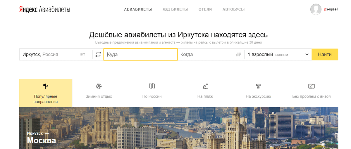 Яндекс авиабилеты казахстан авиабилеты цены в севастополе