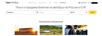 Яндекс.Автобусы