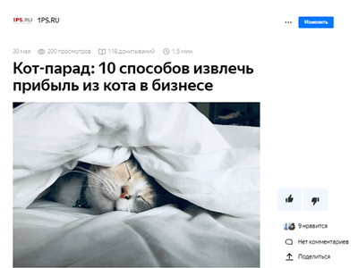 Статья в Яндекс.Дзене