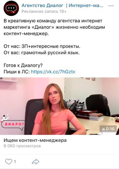 реклама в ВКонтакте