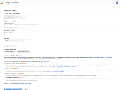 Страница регистрации в сервисе Google Analytics