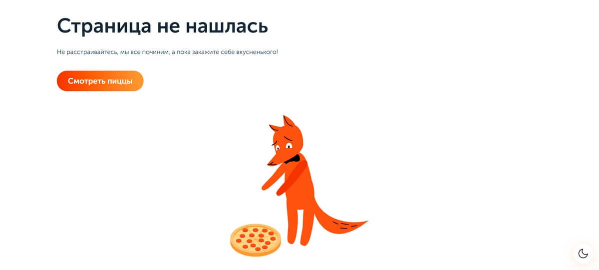 fox-pizza
