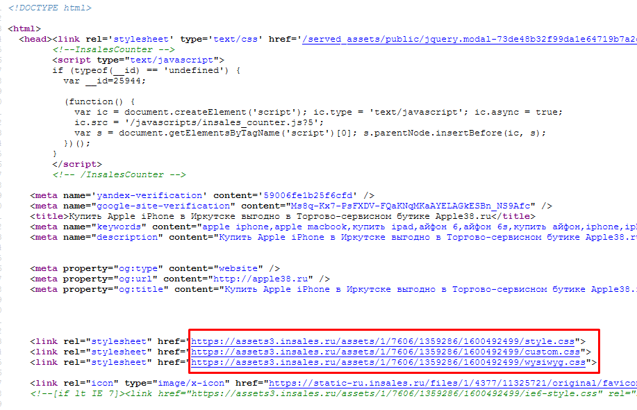 Определение CMS сайта через html-код страницы