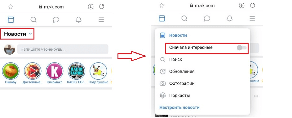 как включить умную ленту ВКонтакте с мобильного устройства