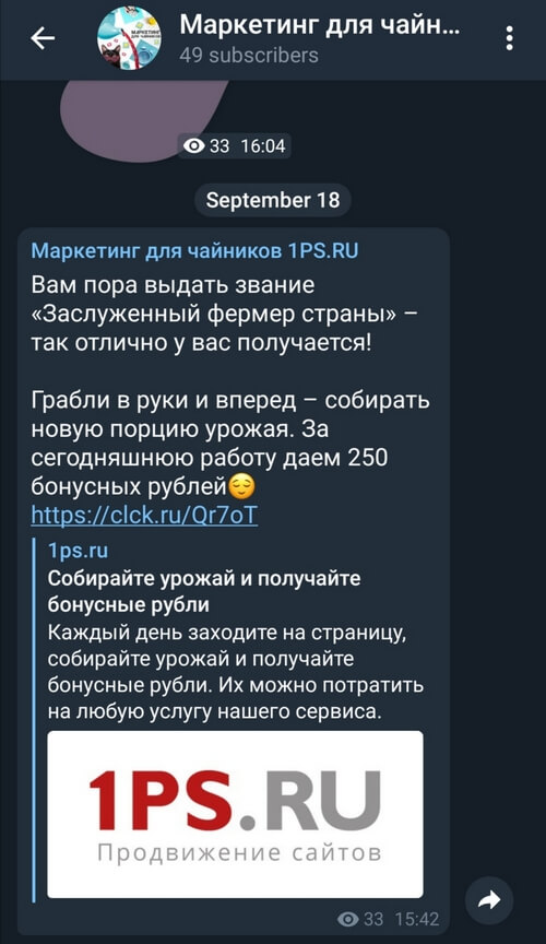 телеграм канал 1ps.ru