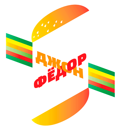Логотип бургерной John&Фёдор, разработанный студией Артемия Лебедева