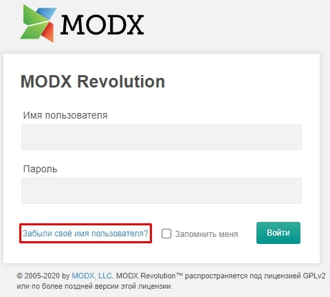 Восстановление пароля к MODX