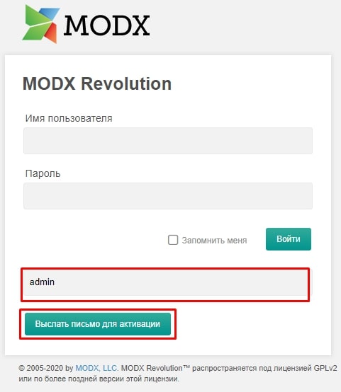 Восстановление доступа к MODX