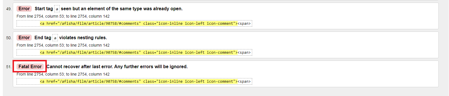 Поиск ошибок в коде сайта 