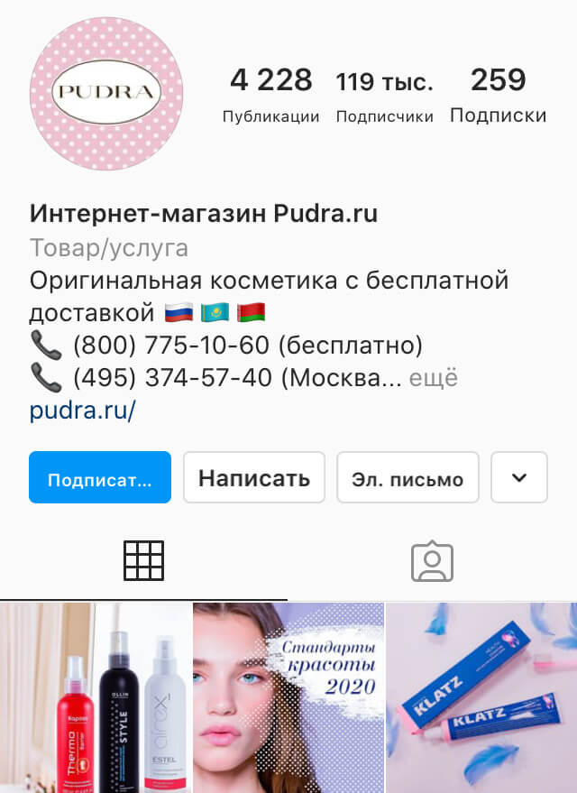Интернет-магазин pudra в instagram