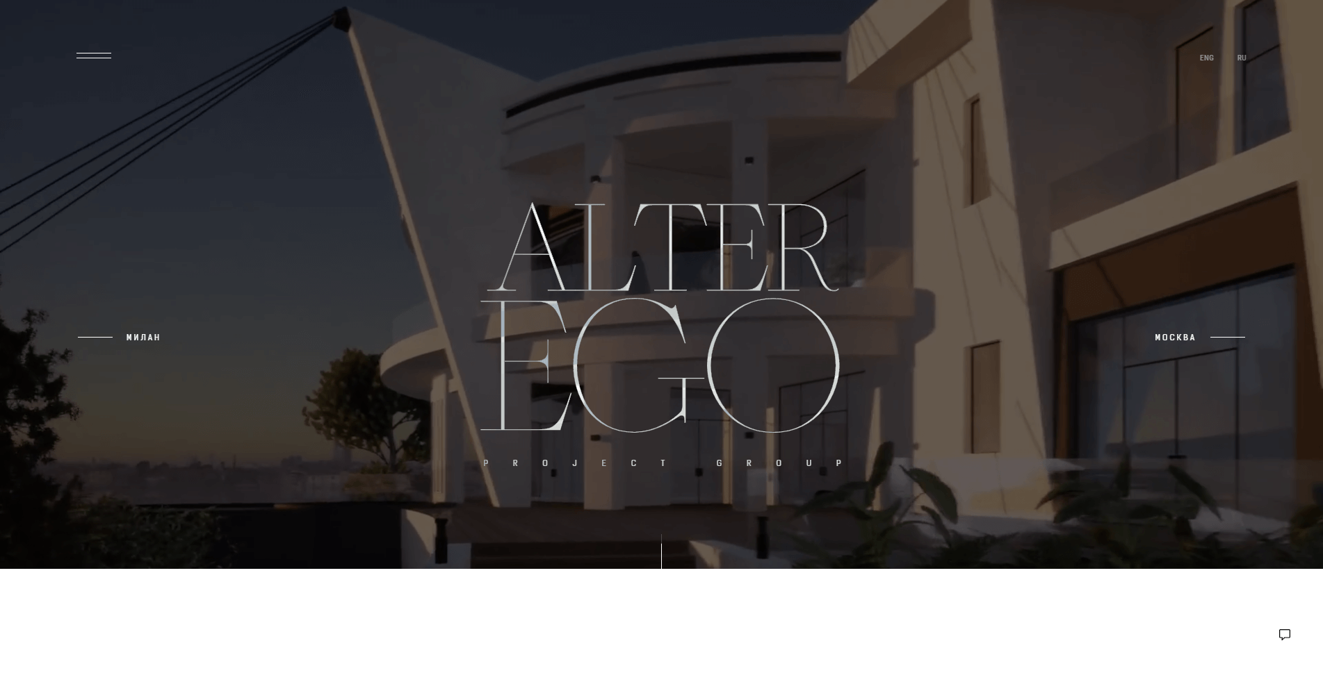 сайт архитектурно-дизайнерского бюро Alter Ego