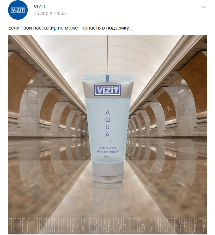 Реклама Vizit коронавирус