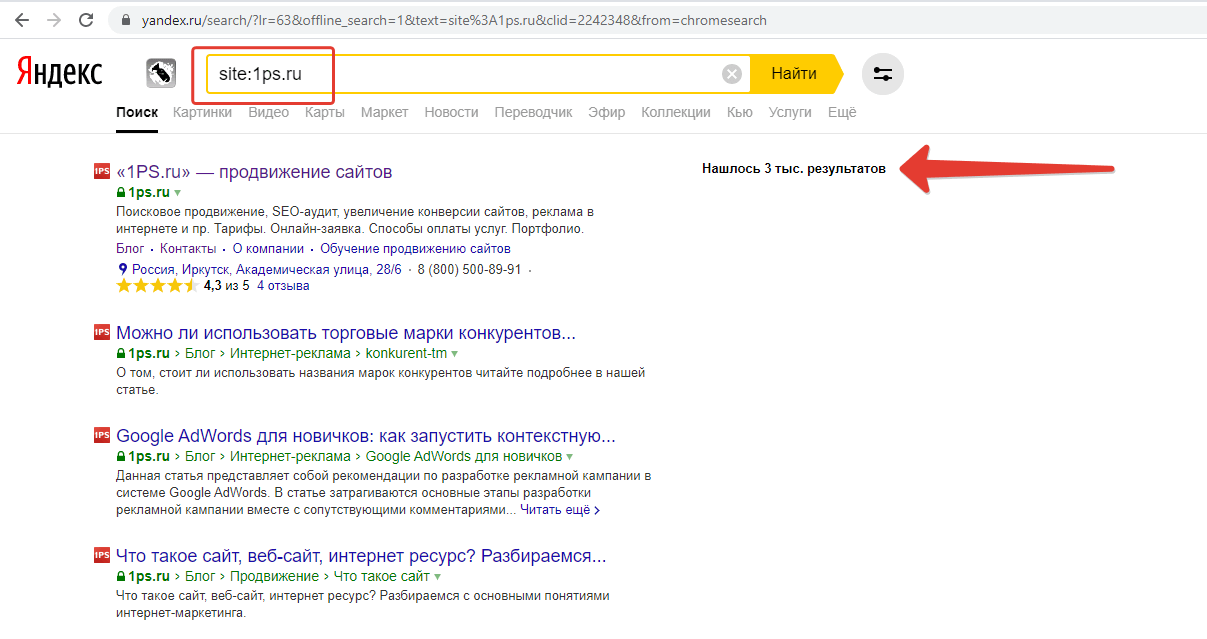 как узнать какие страницы проиндексированы в Яндекс