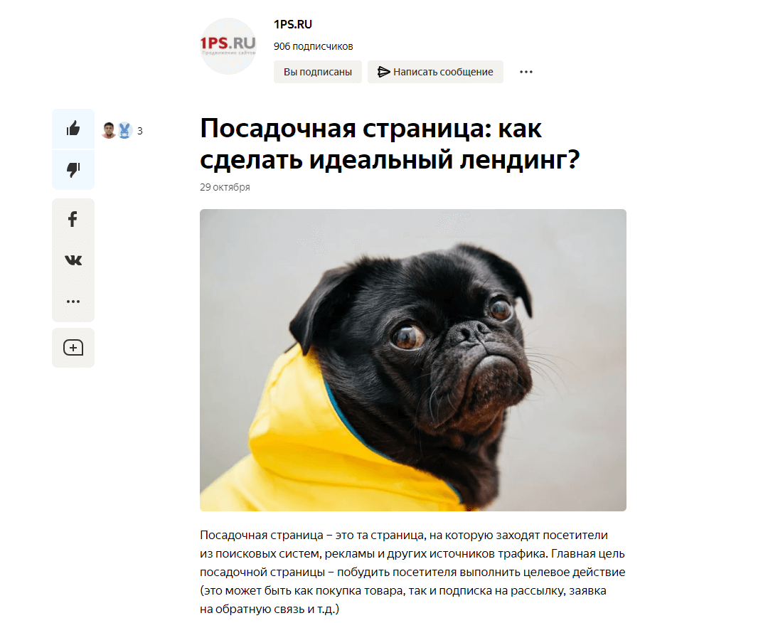 блог на Яндекс.Дзене