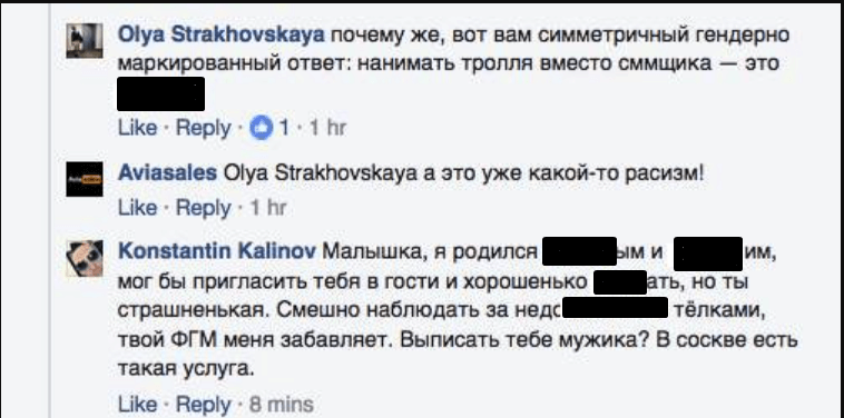 диалог Ольги Страховской и Константина Калинова в Facebook