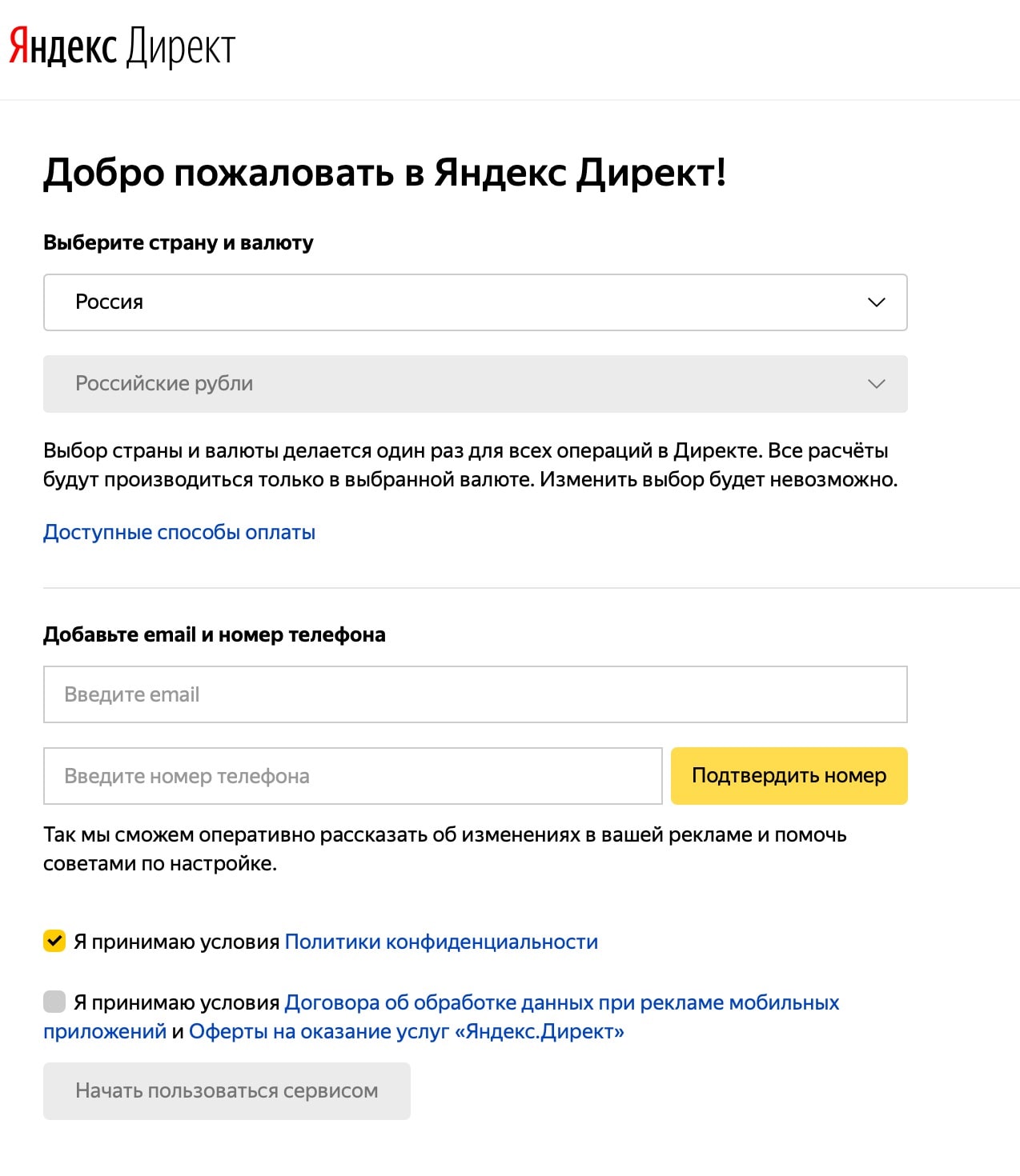 Кабинет Яндекс Директ