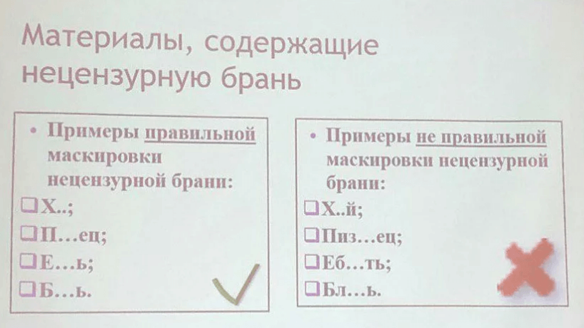 презентация Роскомнадзора