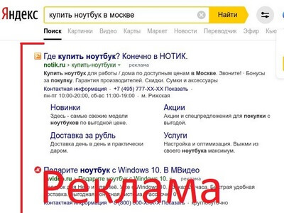 Купить Ноутбук Yandex Ru