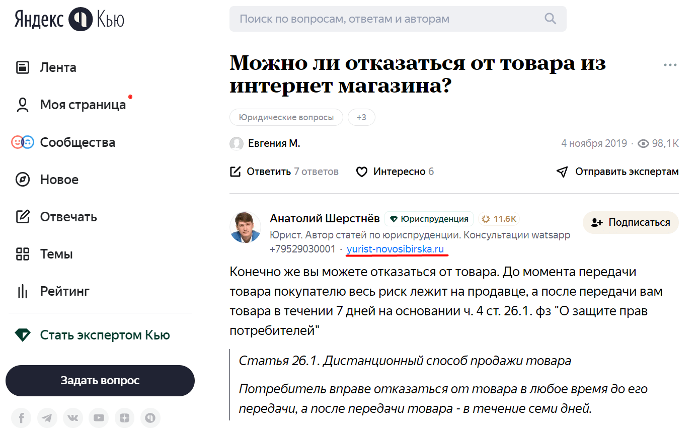 ответ на вопрос на Яндекс Кью