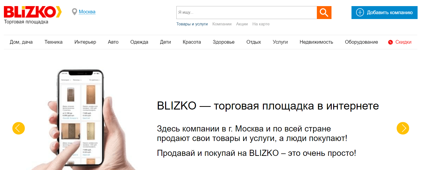 Blizko.ru