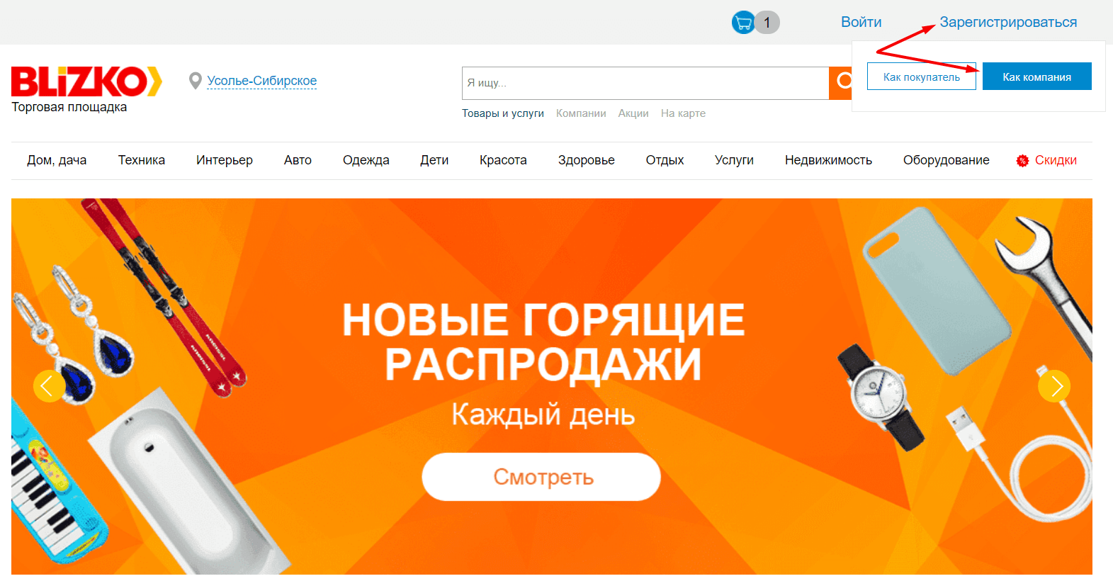 как зарегистрироваться на Blizko.ru