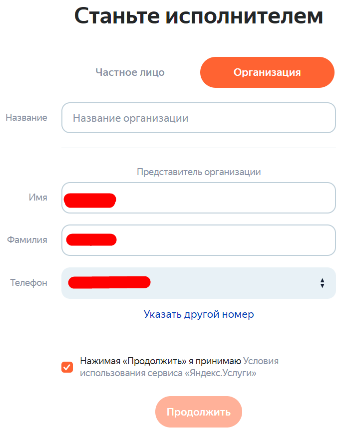 стать исполнителем на Яндекс Услугах