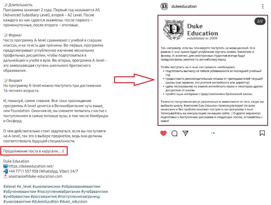 пост для Инстаграма с размещением текста в карусели