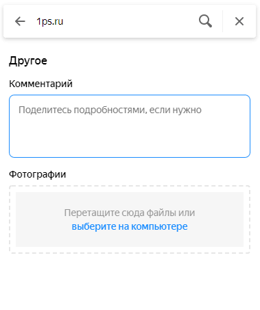 удаление дубля на Яндекс.Картах (шаг 3)