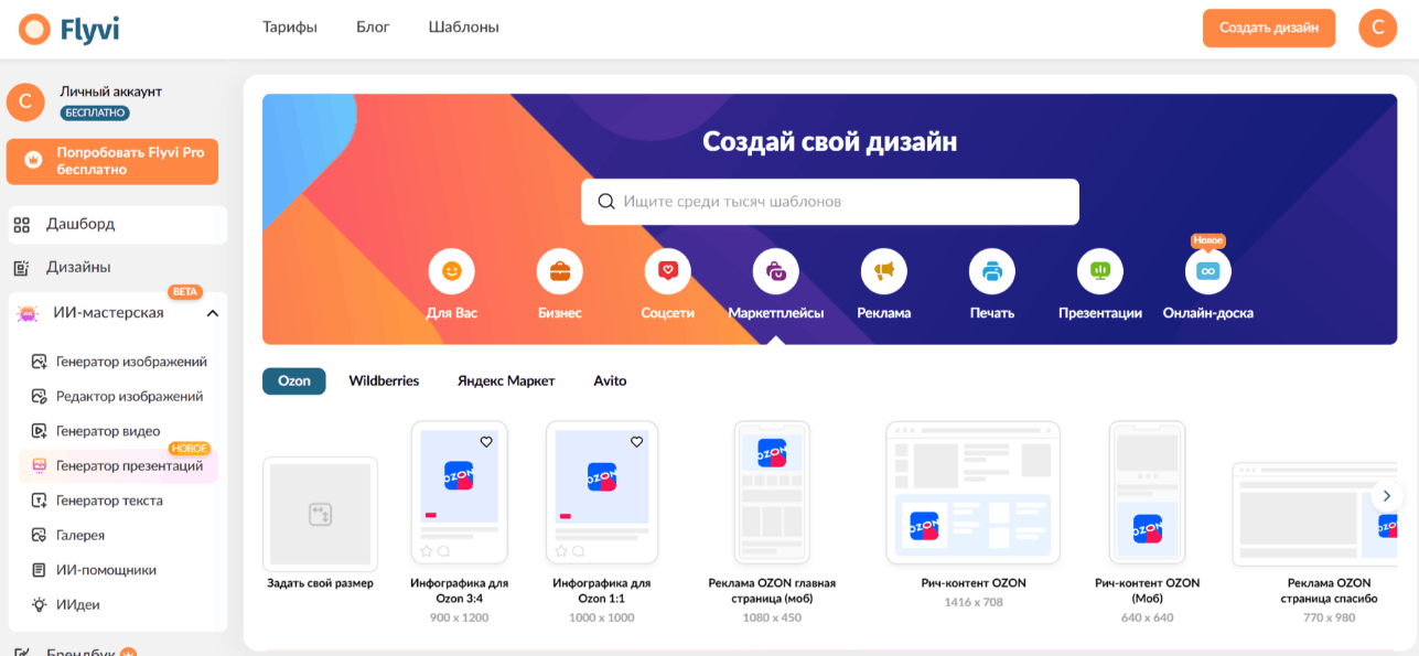 flyvi 2
