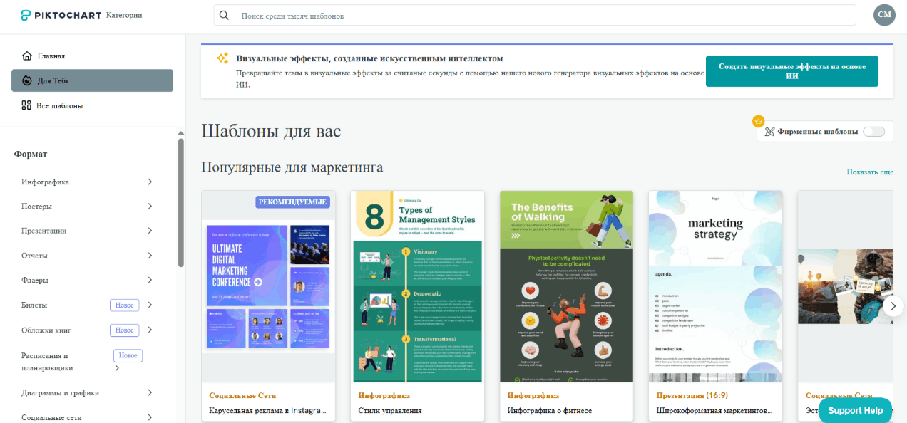 piktochart 1