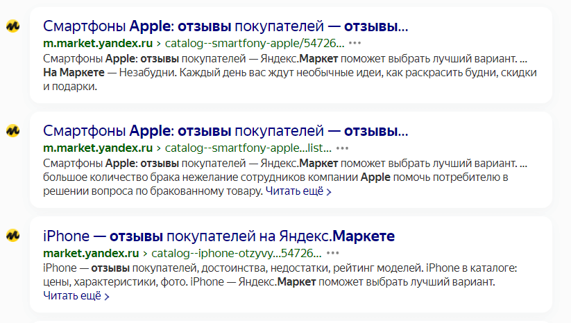 отзывы покупателей на Яндекс.Маркете