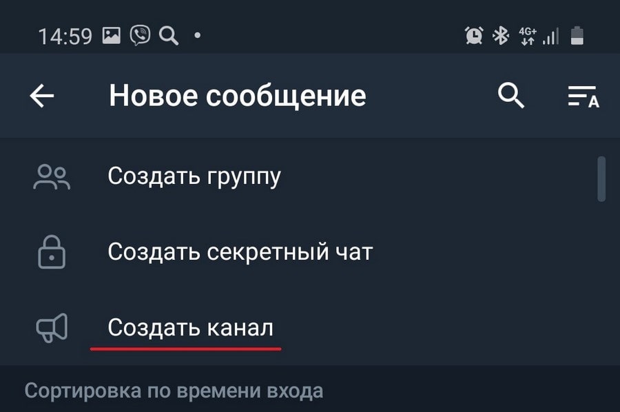 Создание канала в Телеграм 1