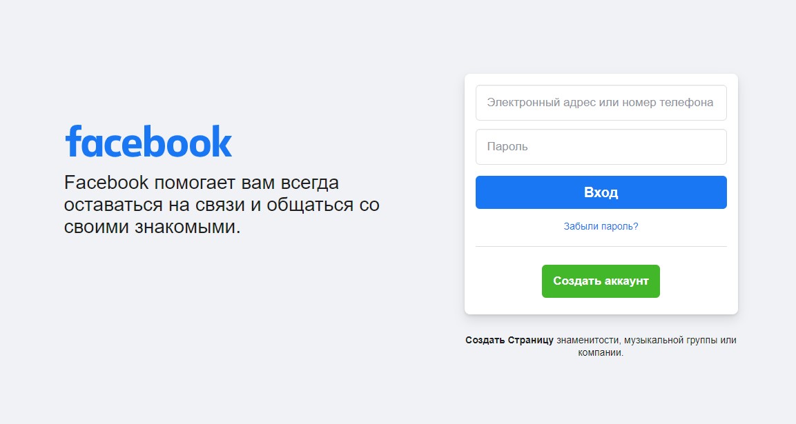 Как связать Инстаграм с Фейсбуком: пошаговая инструкция и основные правила