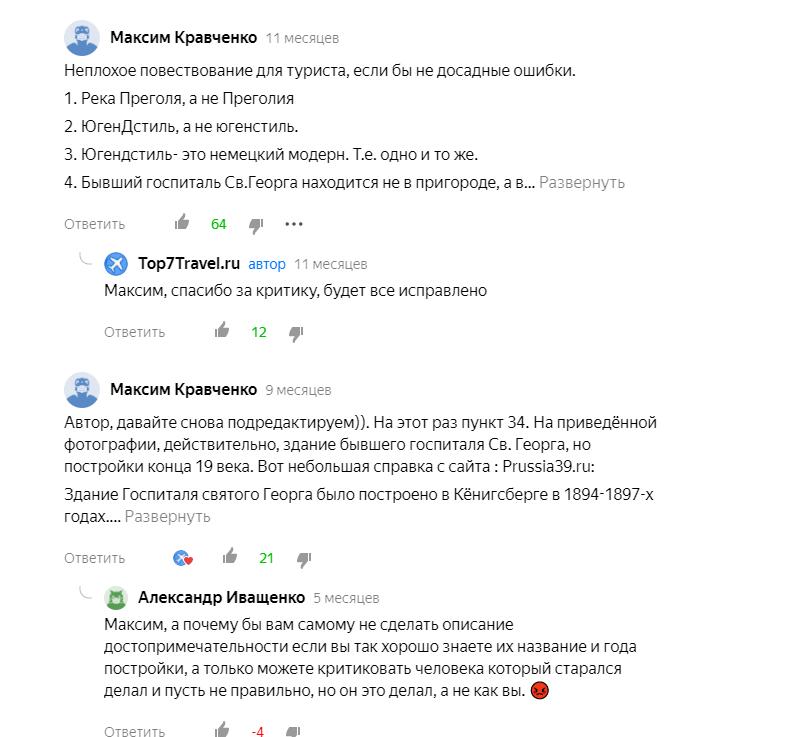 комментирование статьи на Яндекс Дзен