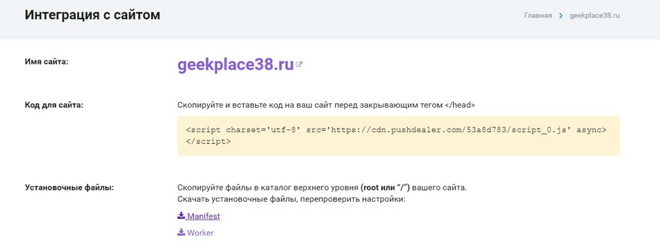 код для сайта