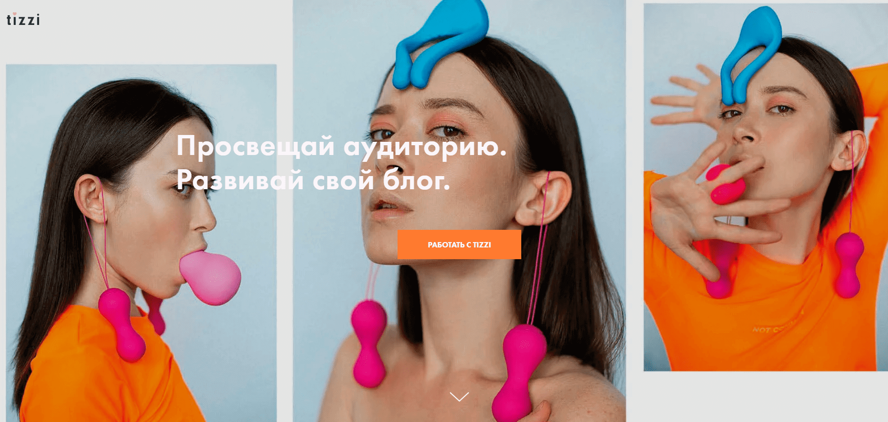 Посадочная страница секс-шопа с рекламным предложением для блогеров