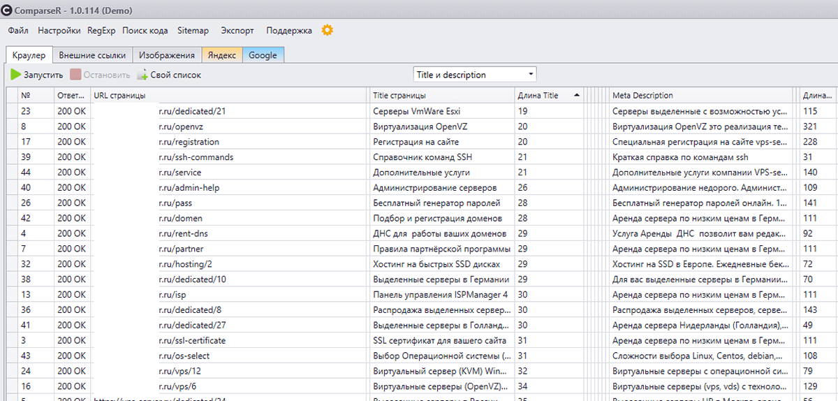 Анализ тегов и заголовков через Comparser