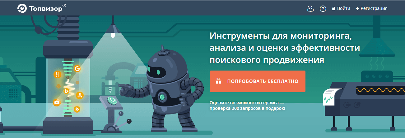 Топвизор