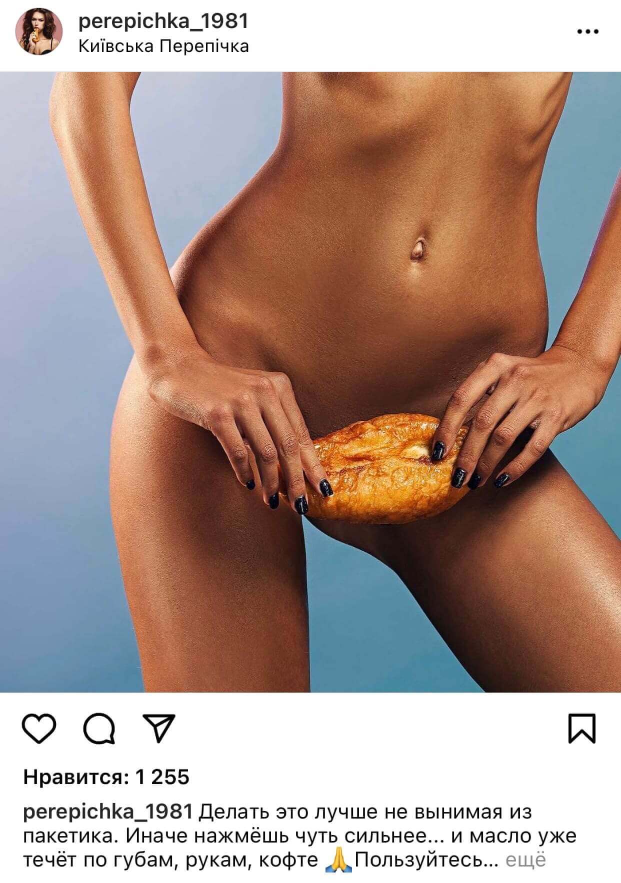 Секс в рекламе выпечки