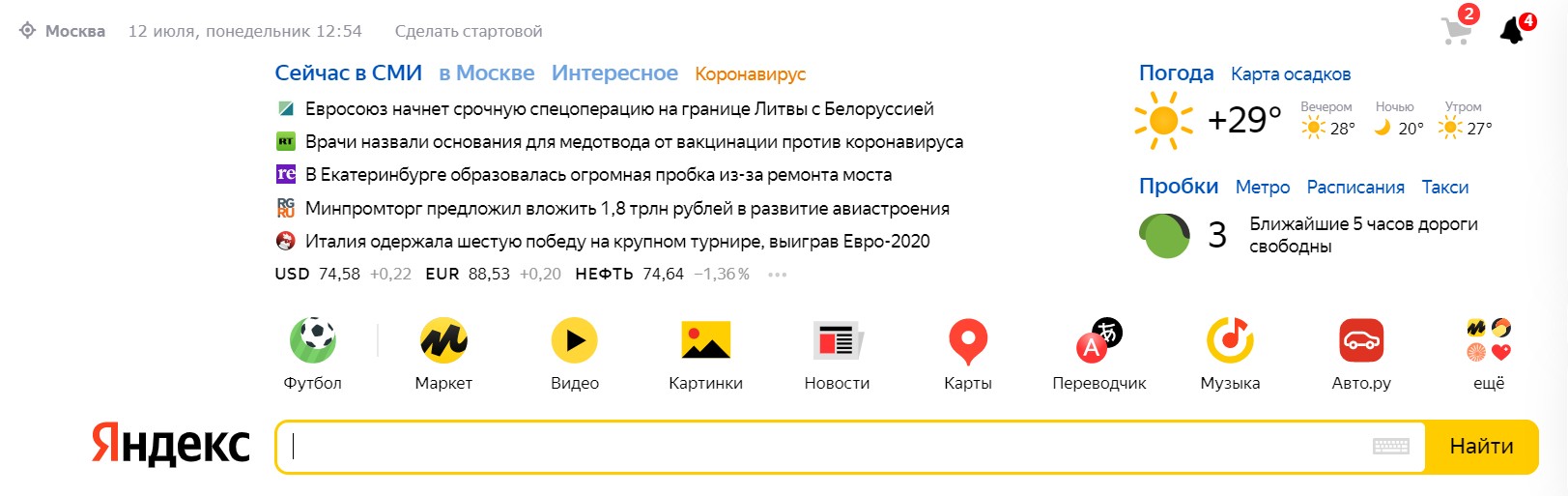 новости в Яндексе