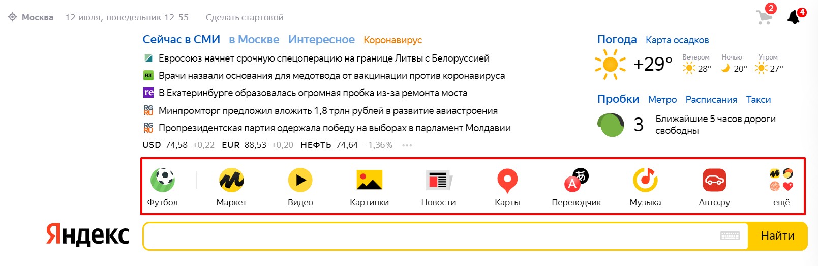 сервисы Яндекса в поиске Y1