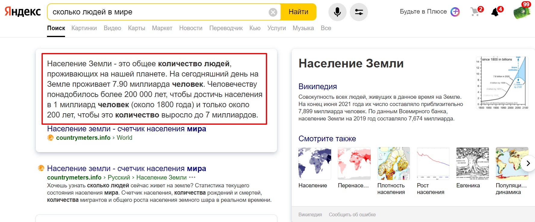 быстрые ответы Яндекса