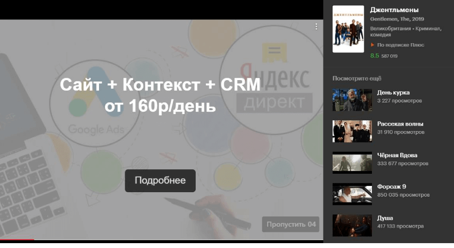 видеореклама в Яндекс