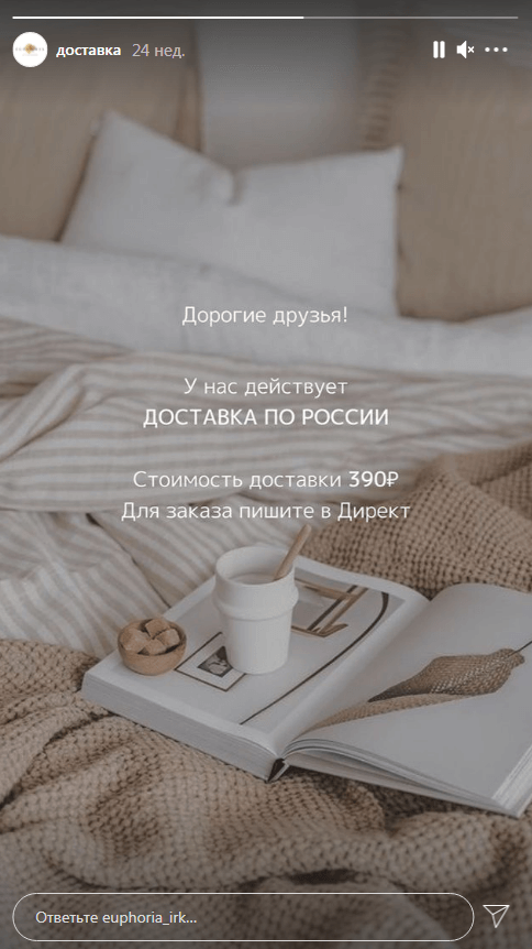 условия доставки товара