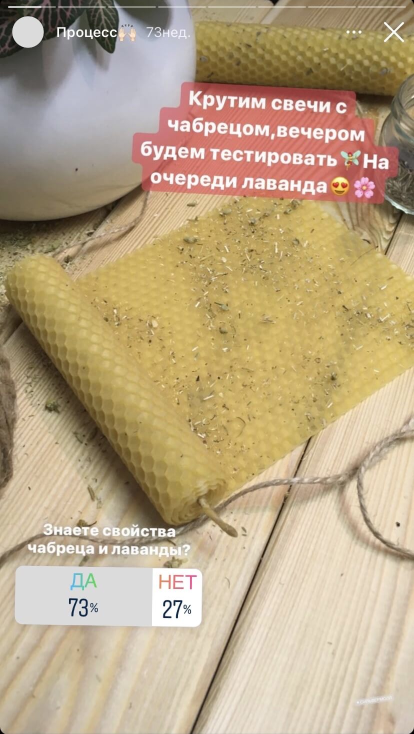 процесс создания вашего продукта в Инстаграм
