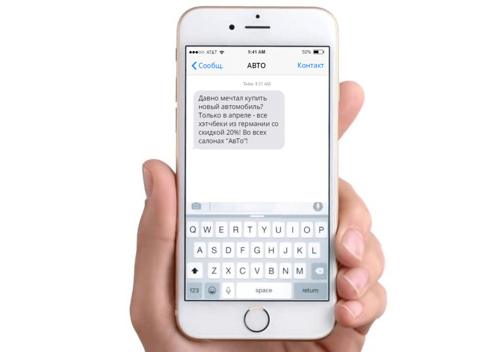 Пример обычной SMS-рассылки