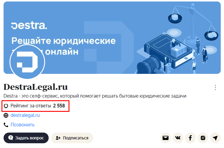 Профиль компании на Яндекс.Кью