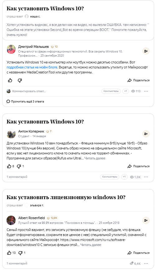 Дублирующиеся вопросы на Яндекс.Кью