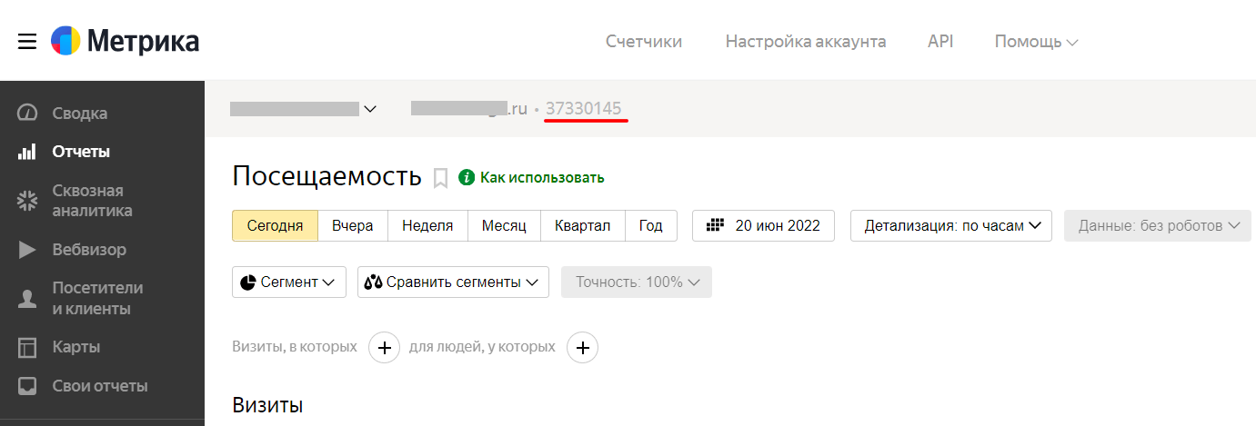Номер счетчика в личном кабинете Яндекс.Метрики